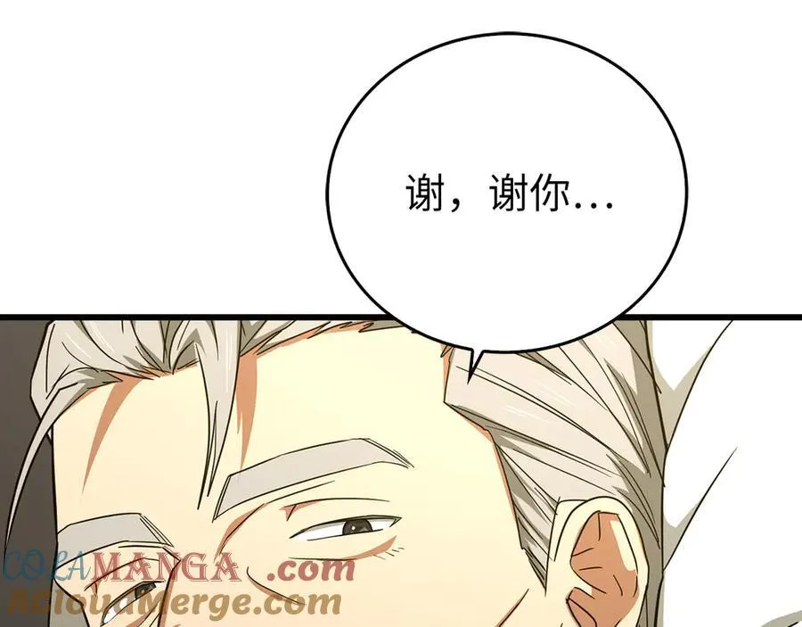第83话 待客之道 第173页
