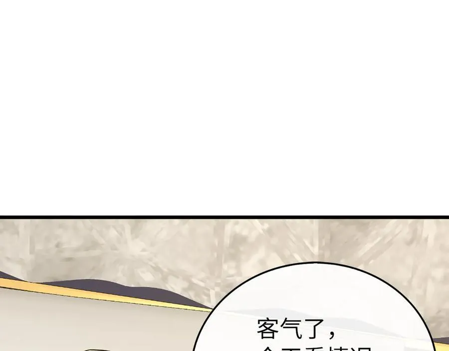 第83话 待客之道 第175页