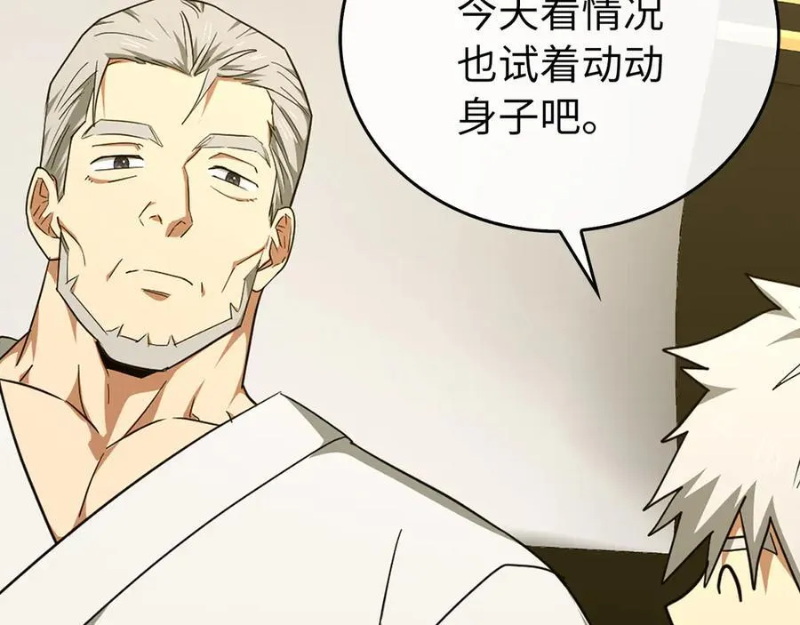 第83话 待客之道 第176页