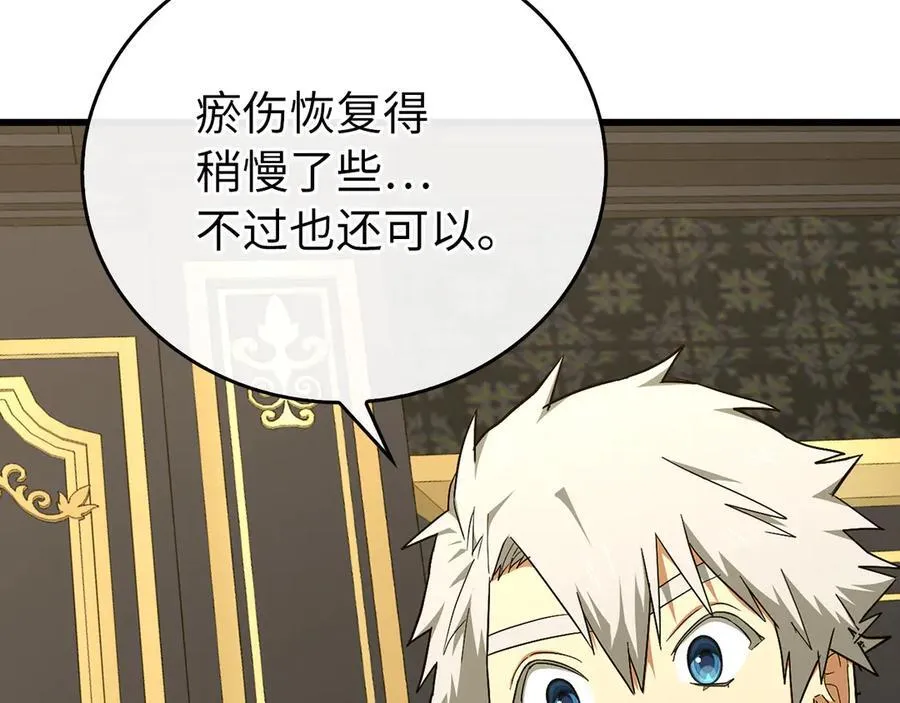 第83话 待客之道 第179页