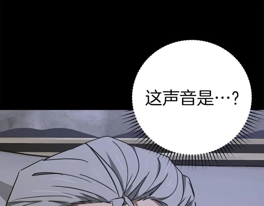 第83话 待客之道 第188页