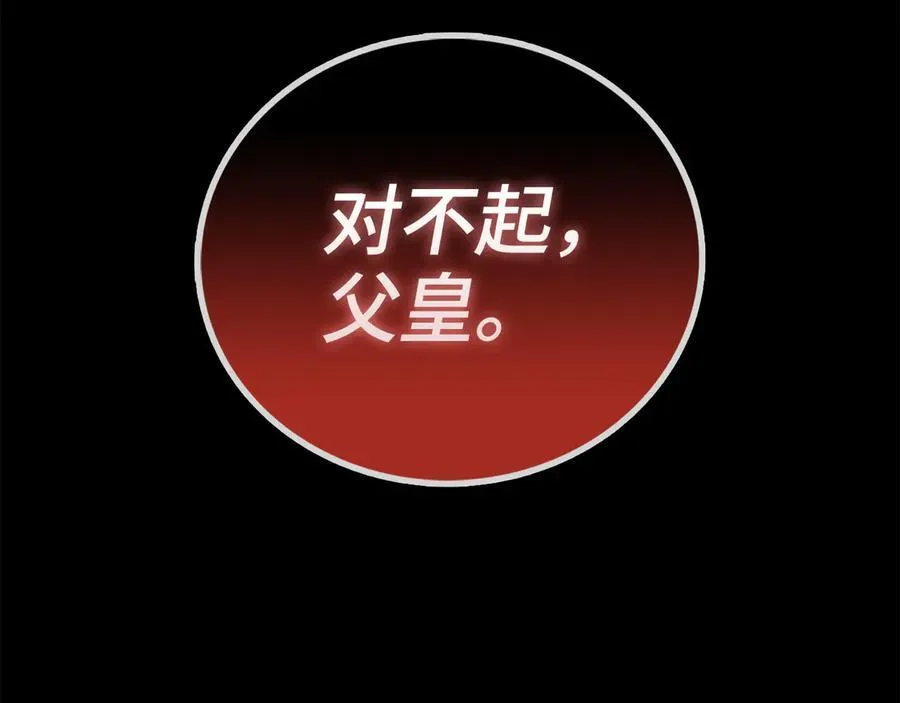 第83话 待客之道 第194页