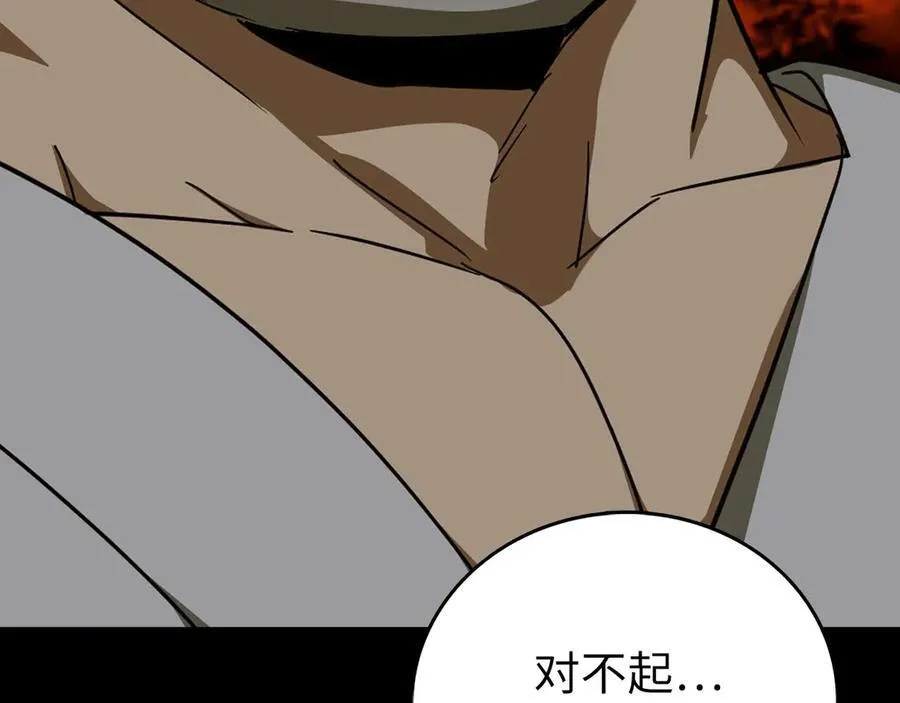 第83话 待客之道 第202页
