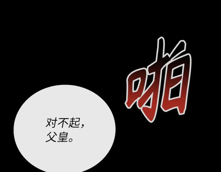 第83话 待客之道 第207页