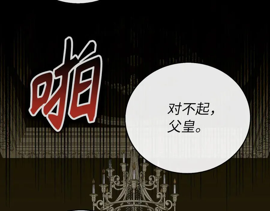 第83话 待客之道 第208页