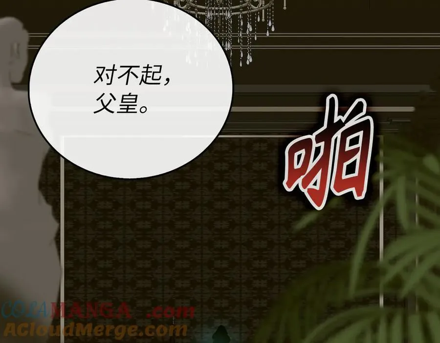 第83话 待客之道 第209页