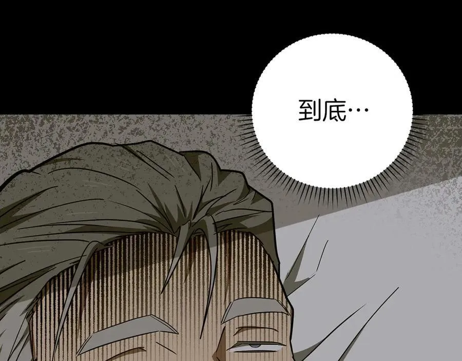 第83话 待客之道 第211页