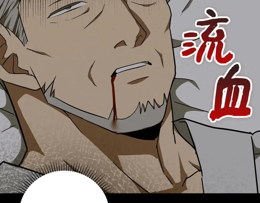 第83话 待客之道 第212页
