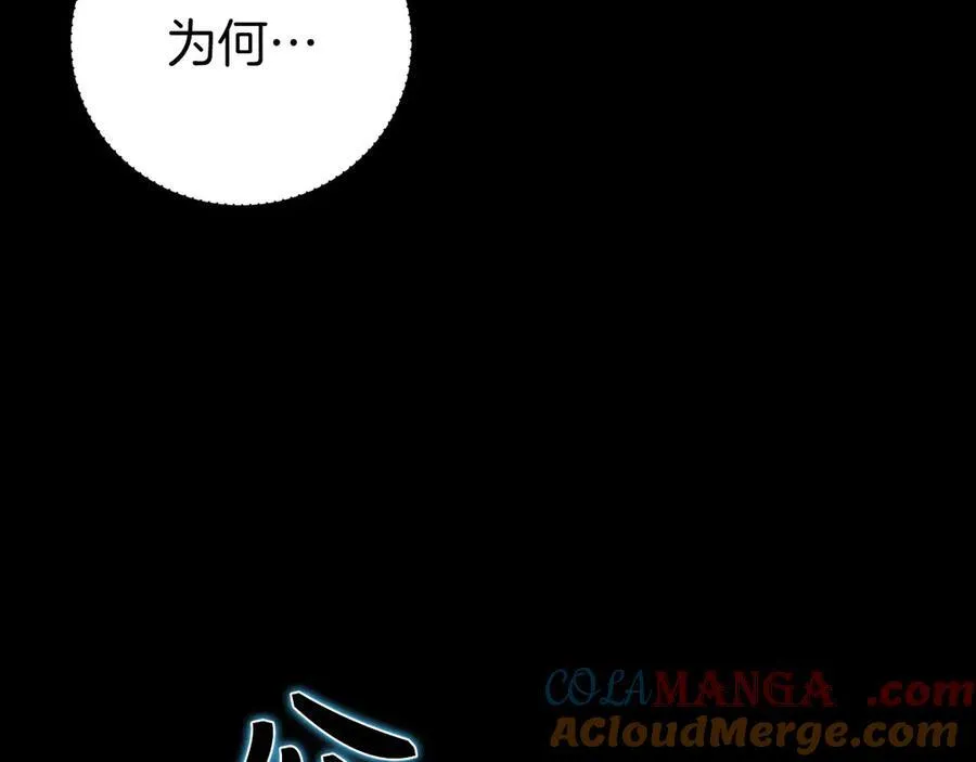 第83话 待客之道 第213页