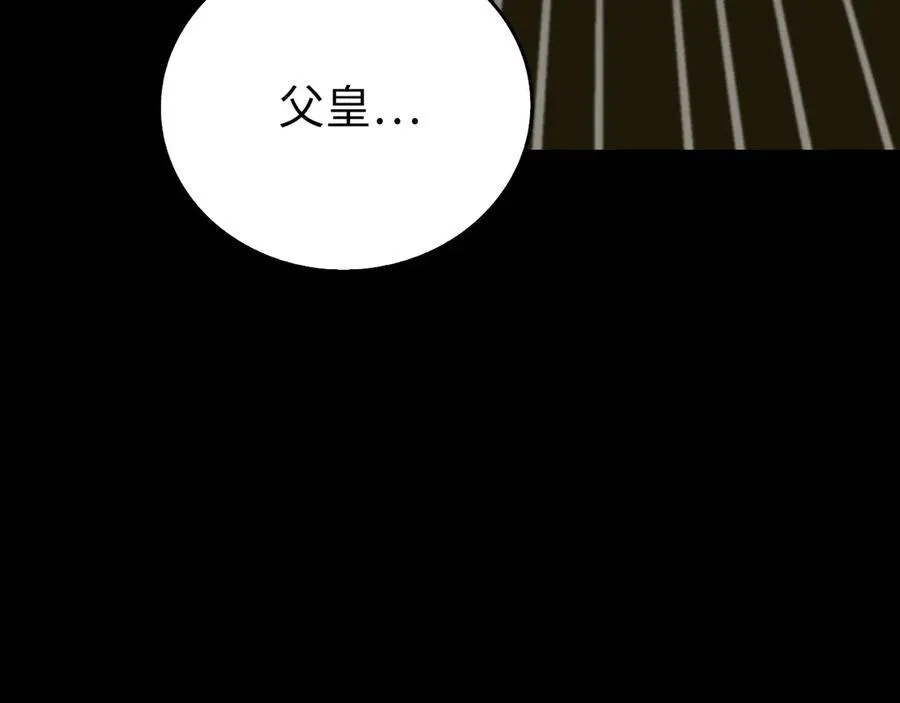 第83话 待客之道 第216页