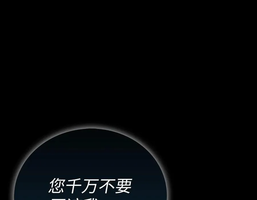 第83话 待客之道 第219页