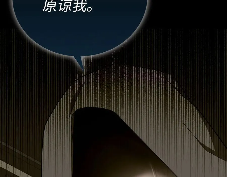 第83话 待客之道 第220页