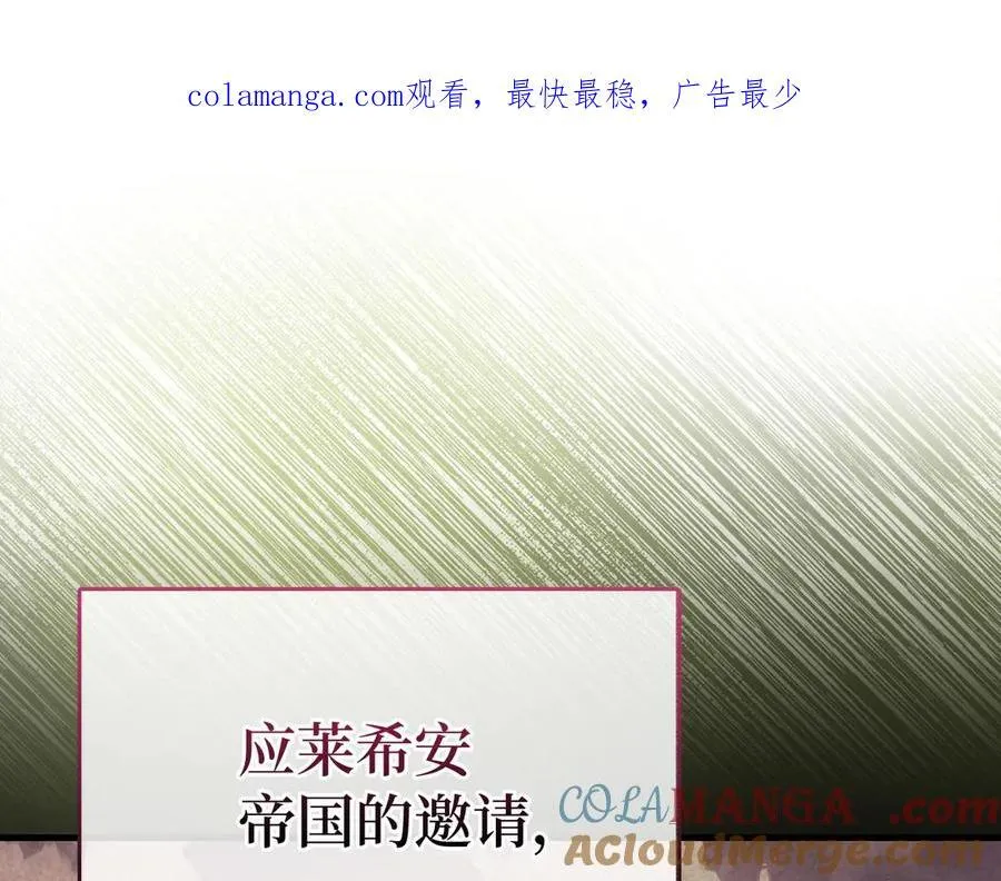 第84话 皇室的耻辱 第1页