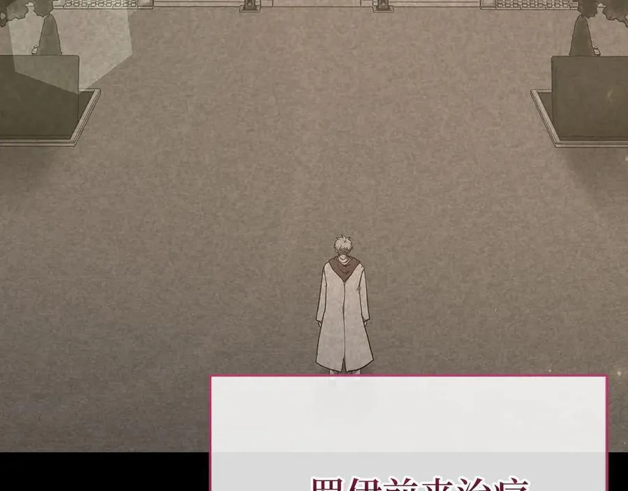 第84话 皇室的耻辱 第4页