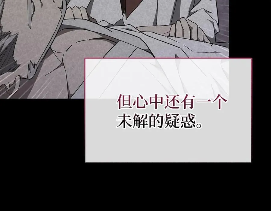 第84话 皇室的耻辱 第8页