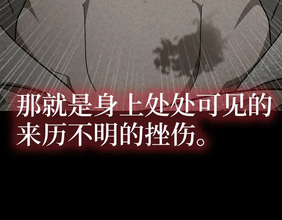 第84话 皇室的耻辱 第11页