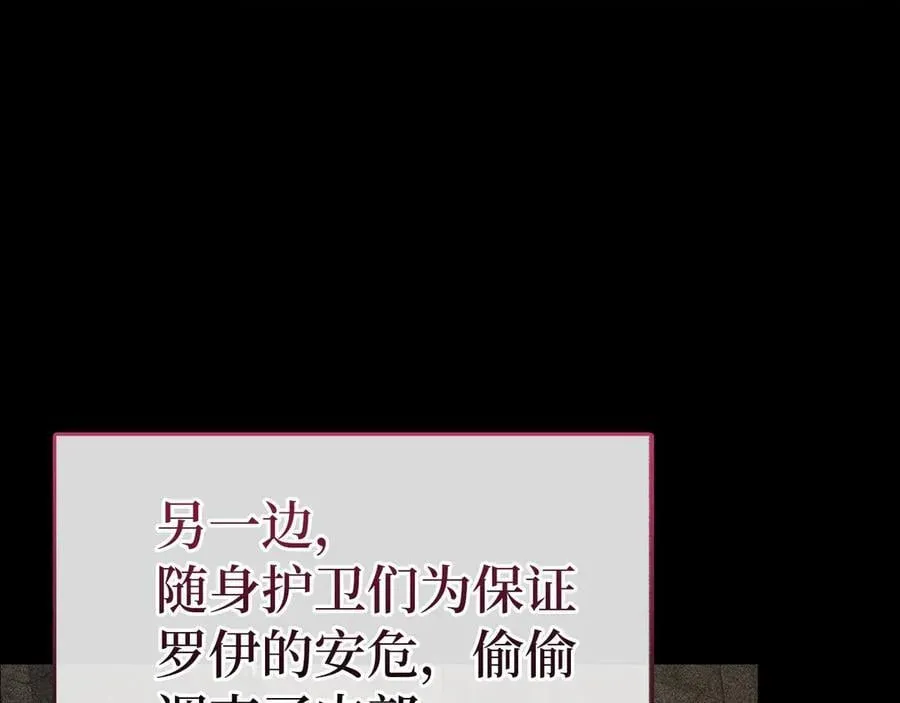第84话 皇室的耻辱 第14页
