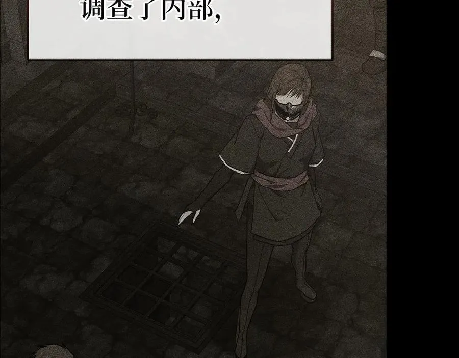 第84话 皇室的耻辱 第15页