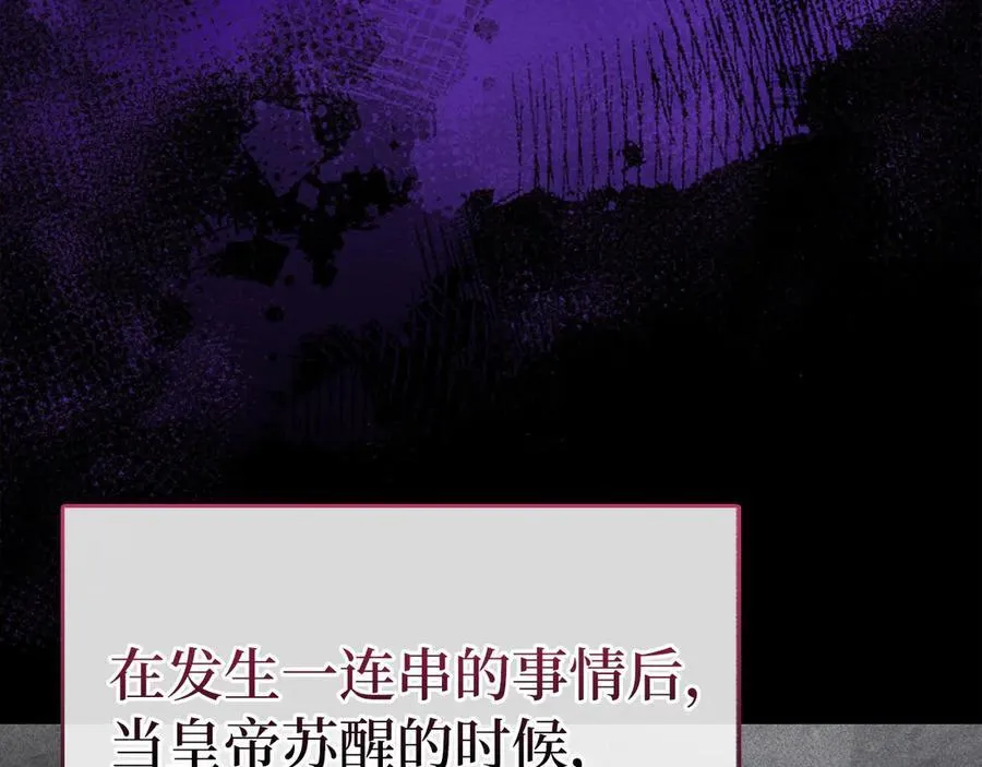 第84话 皇室的耻辱 第22页