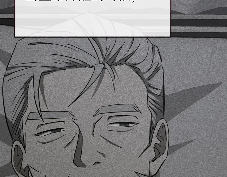第84话 皇室的耻辱 第23页