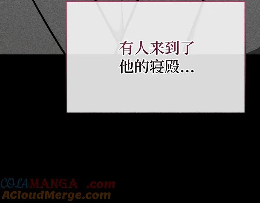 第84话 皇室的耻辱 第25页
