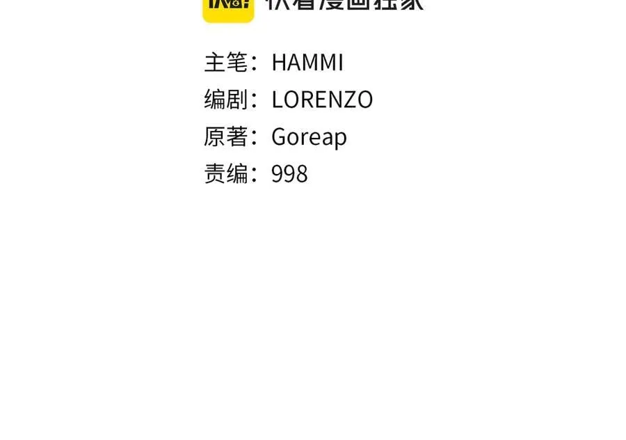 第84话 皇室的耻辱 第35页