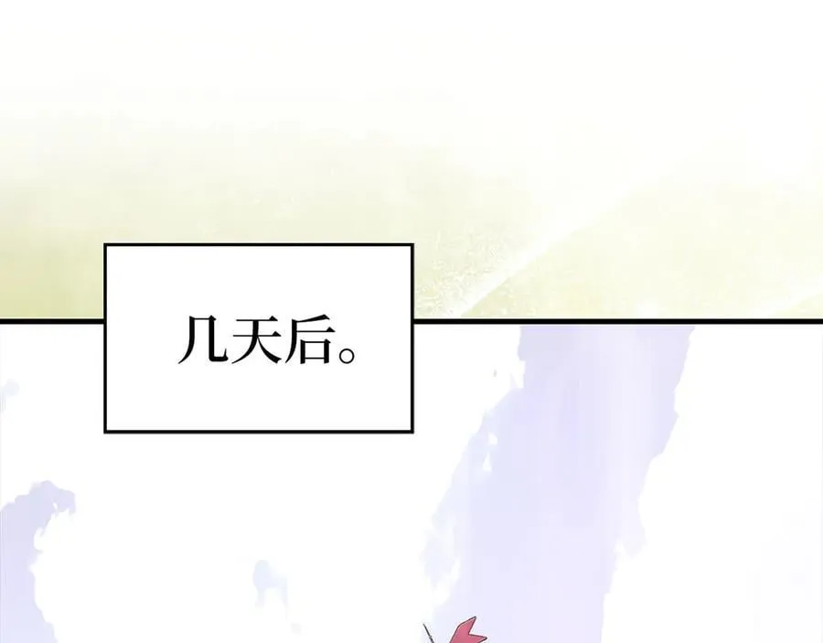第84话 皇室的耻辱 第36页