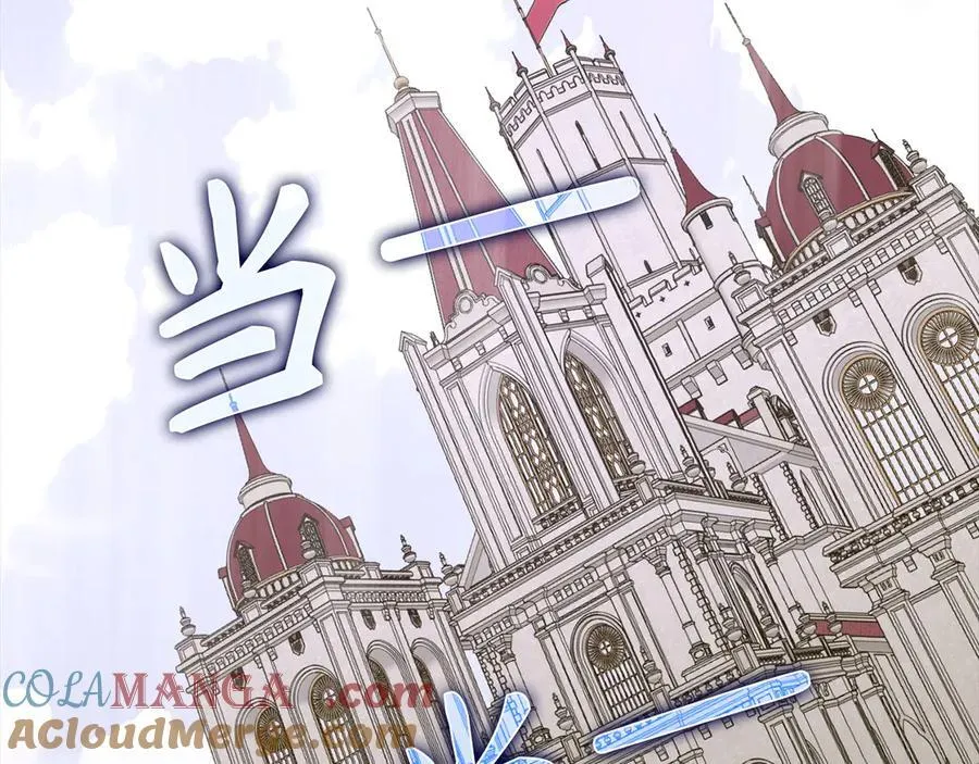 第84话 皇室的耻辱 第37页