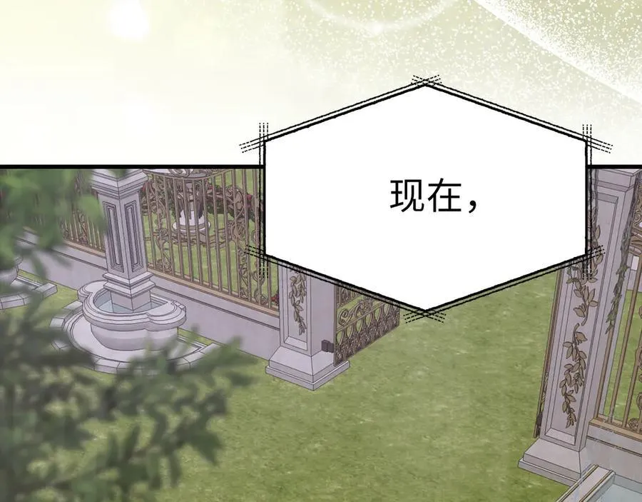 第84话 皇室的耻辱 第39页
