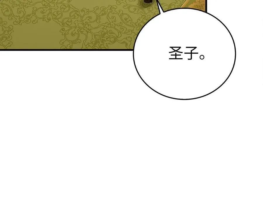第84话 皇室的耻辱 第51页