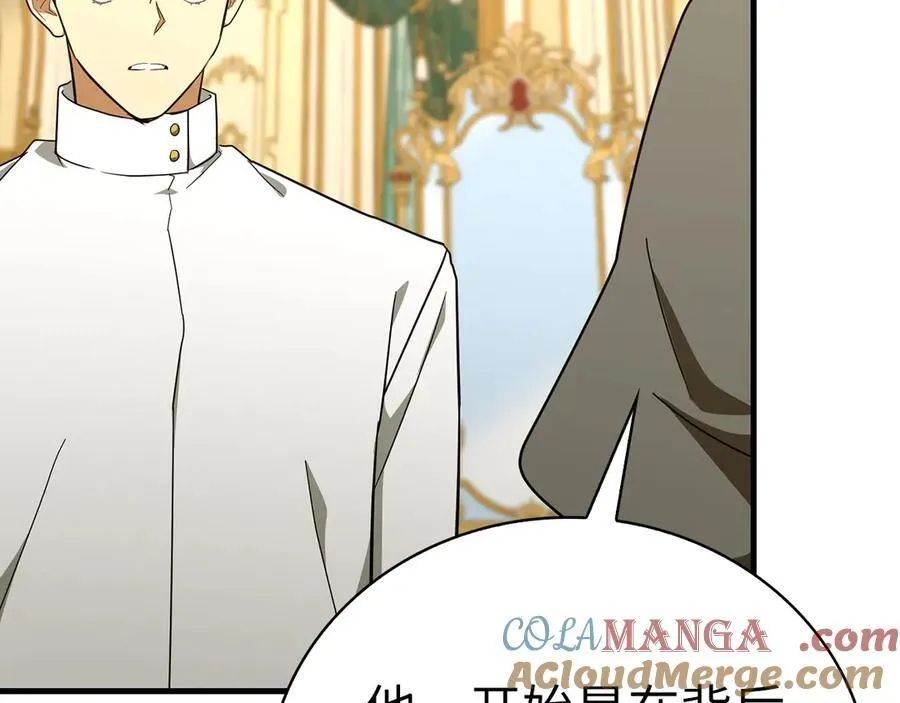 第84话 皇室的耻辱 第57页