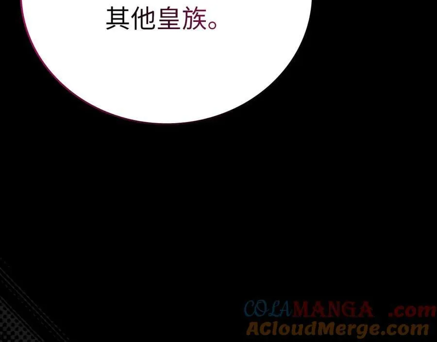 第84话 皇室的耻辱 第65页