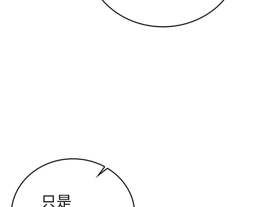 第84话 皇室的耻辱 第72页