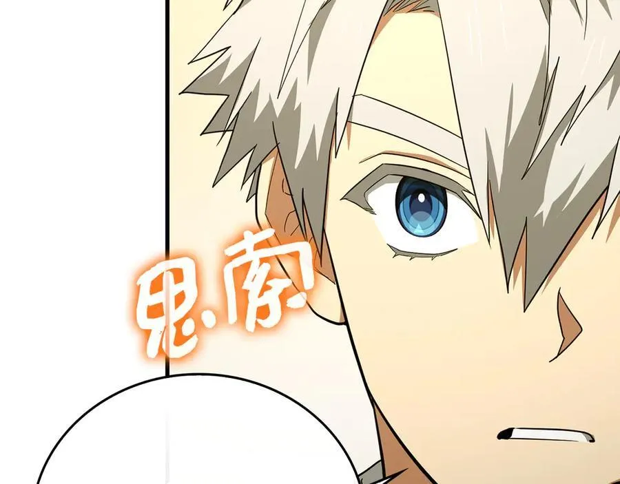 第84话 皇室的耻辱 第74页