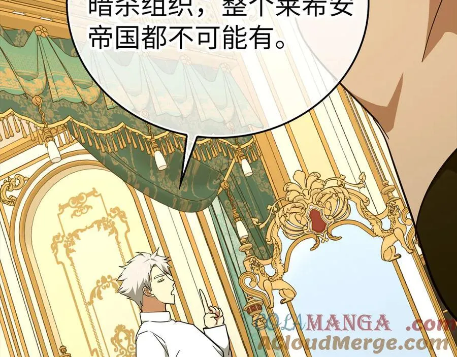 第84话 皇室的耻辱 第77页