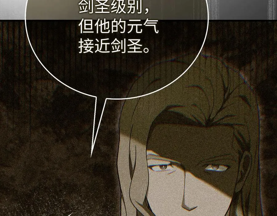 第84话 皇室的耻辱 第82页