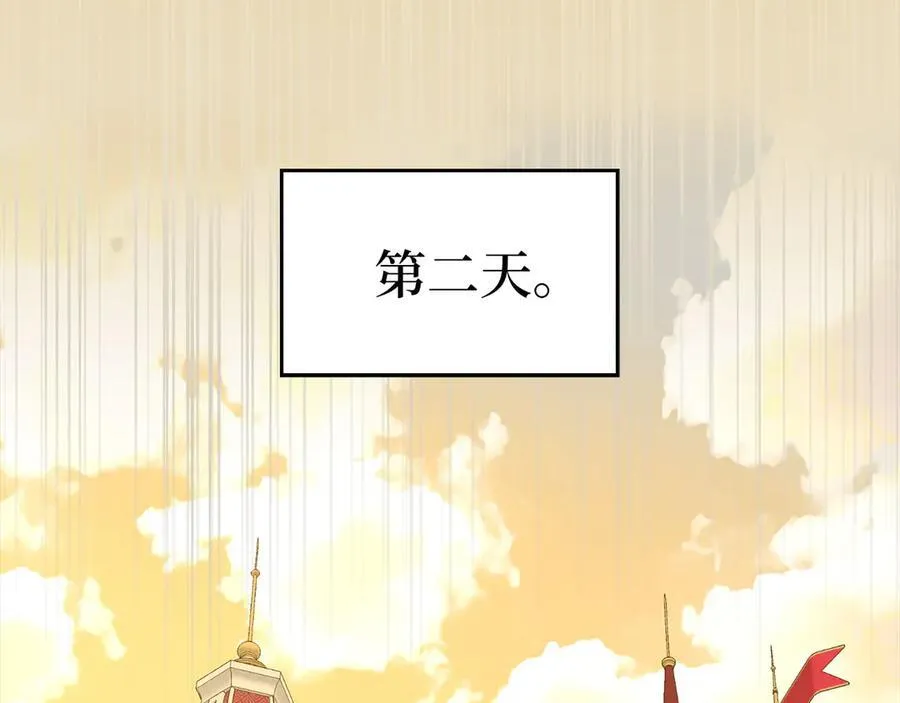 第84话 皇室的耻辱 第95页
