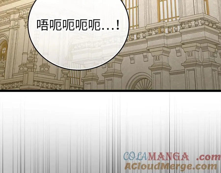 第84话 皇室的耻辱 第97页