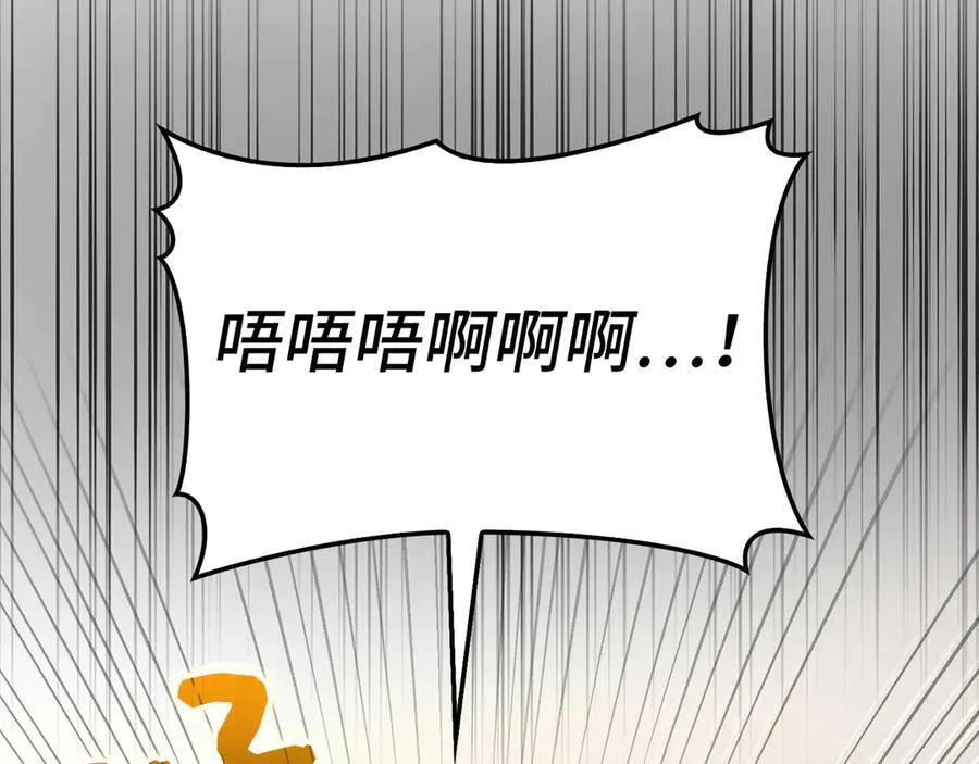 第84话 皇室的耻辱 第98页