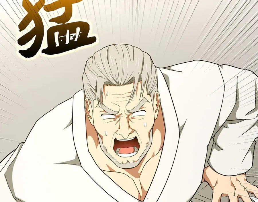 第84话 皇室的耻辱 第99页