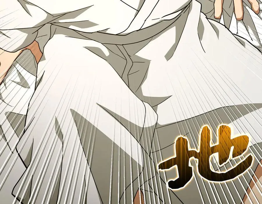 第84话 皇室的耻辱 第100页