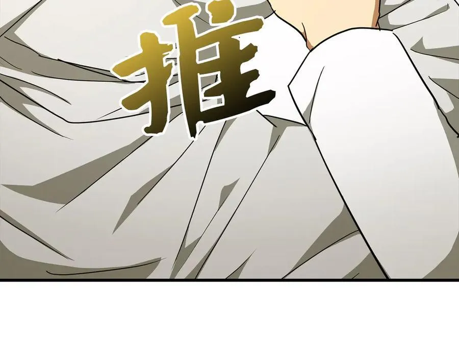 第84话 皇室的耻辱 第107页