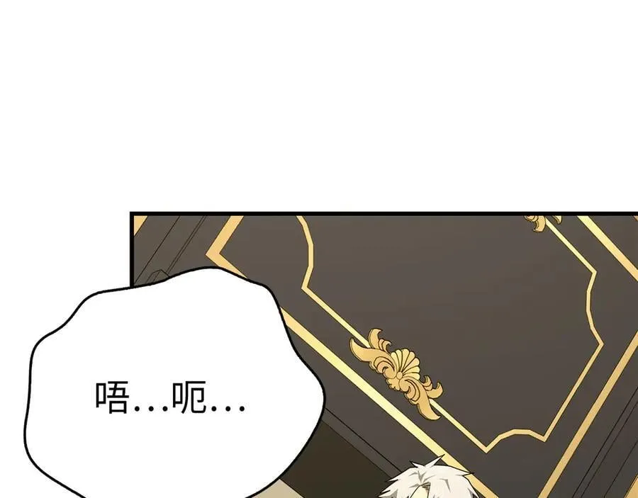 第84话 皇室的耻辱 第108页
