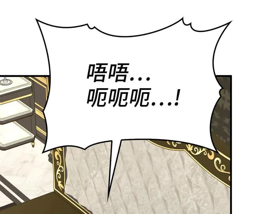 第84话 皇室的耻辱 第111页