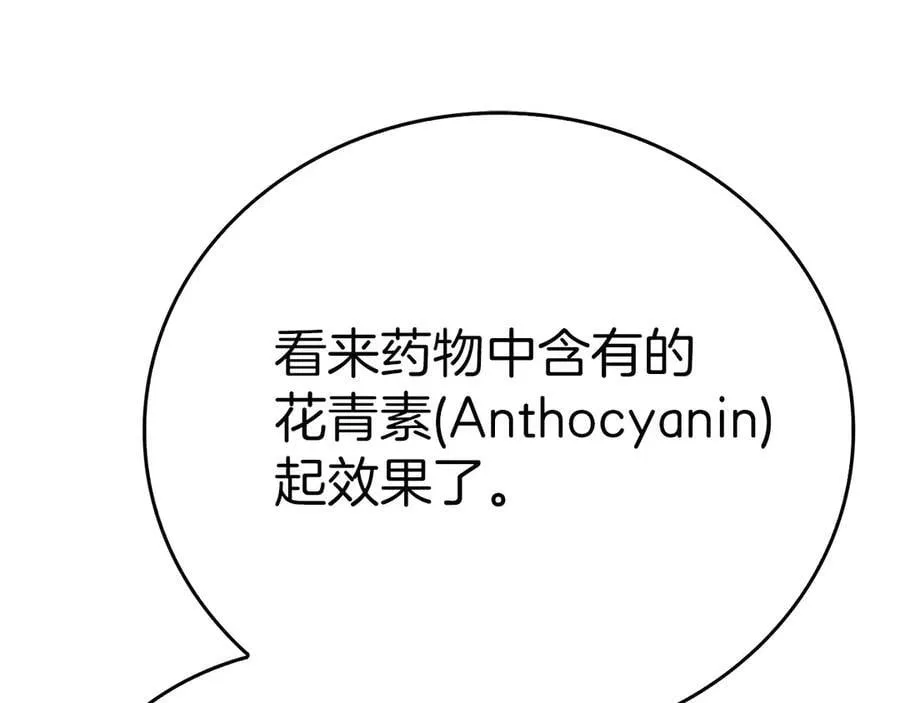 第84话 皇室的耻辱 第114页