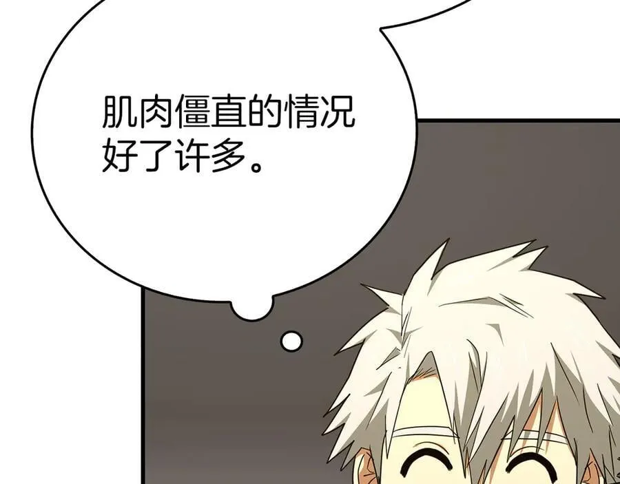第84话 皇室的耻辱 第115页