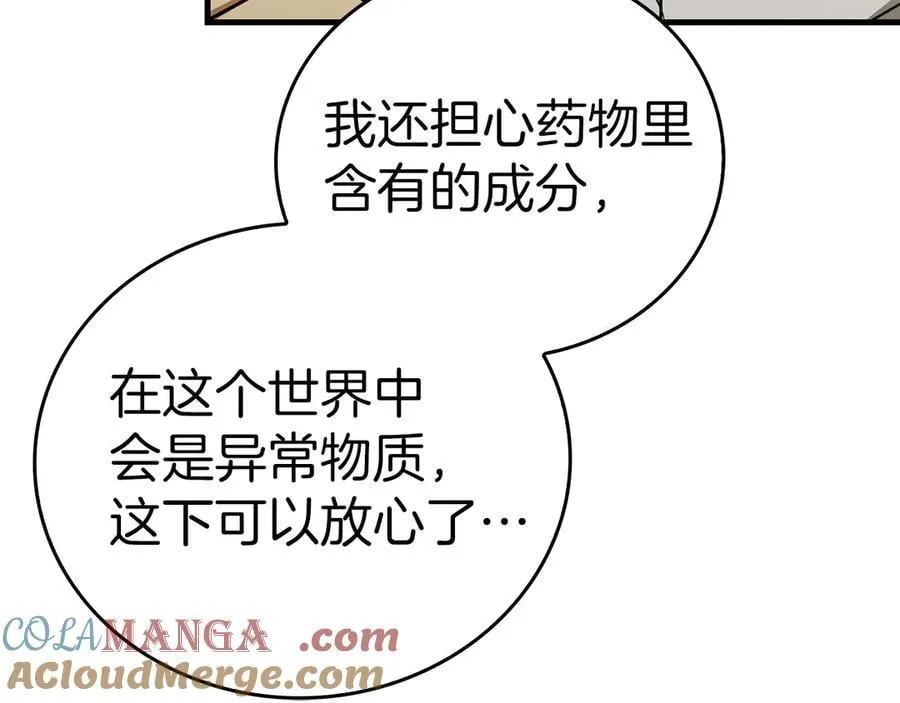 第84话 皇室的耻辱 第117页
