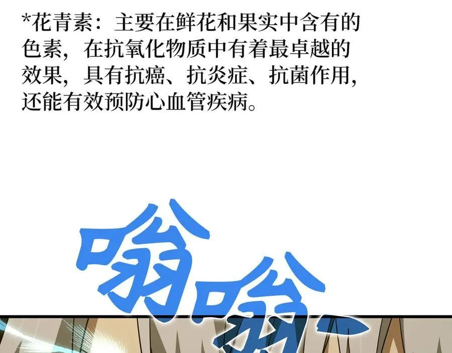 第84话 皇室的耻辱 第118页