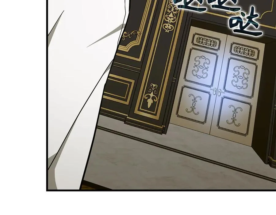 第84话 皇室的耻辱 第122页