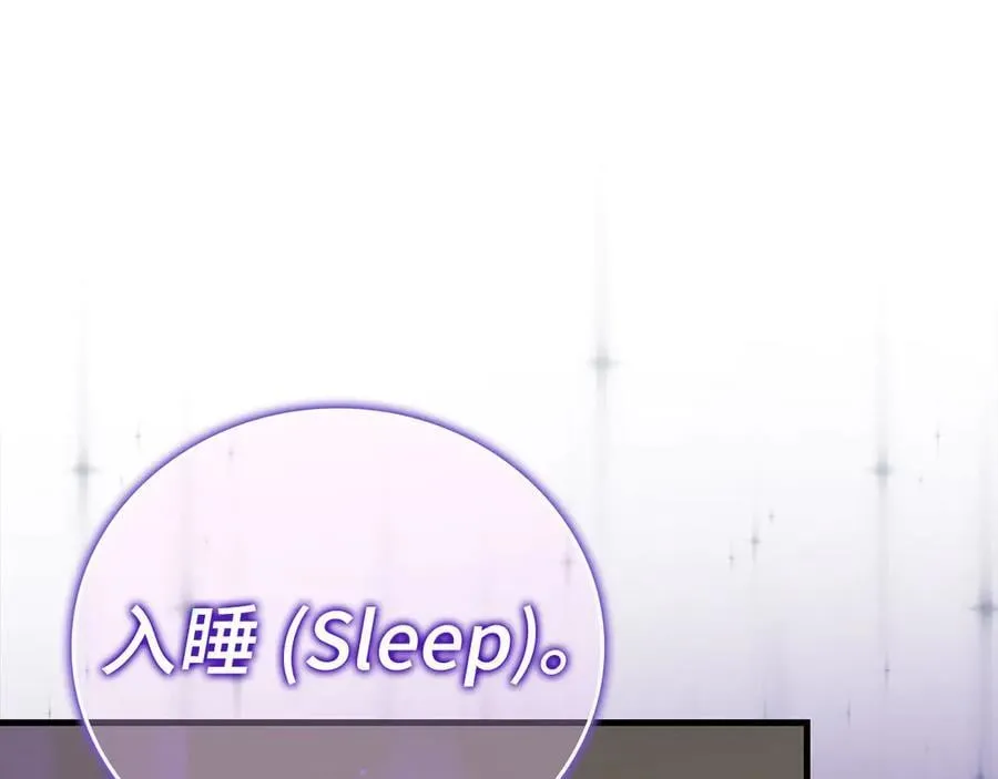 第84话 皇室的耻辱 第123页